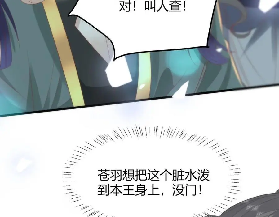 35 祭大人开不起玩笑105