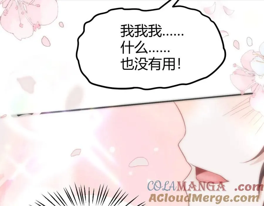 42 如果本宫准你冒犯呢？75