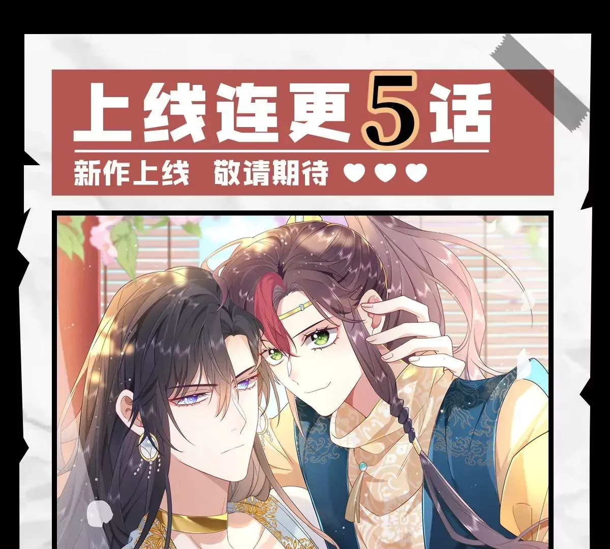 01 这驸马小爷不当！152