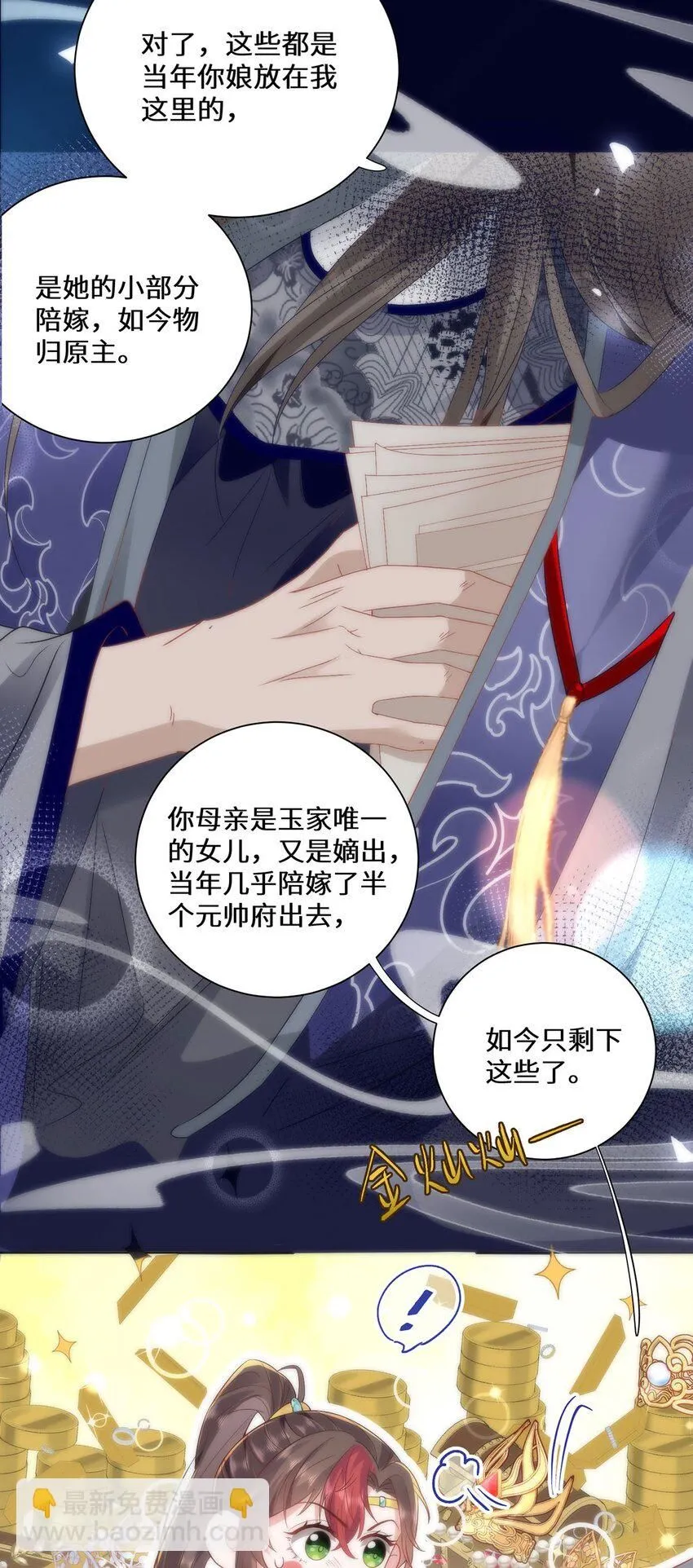 11 他不是个男人吗？12