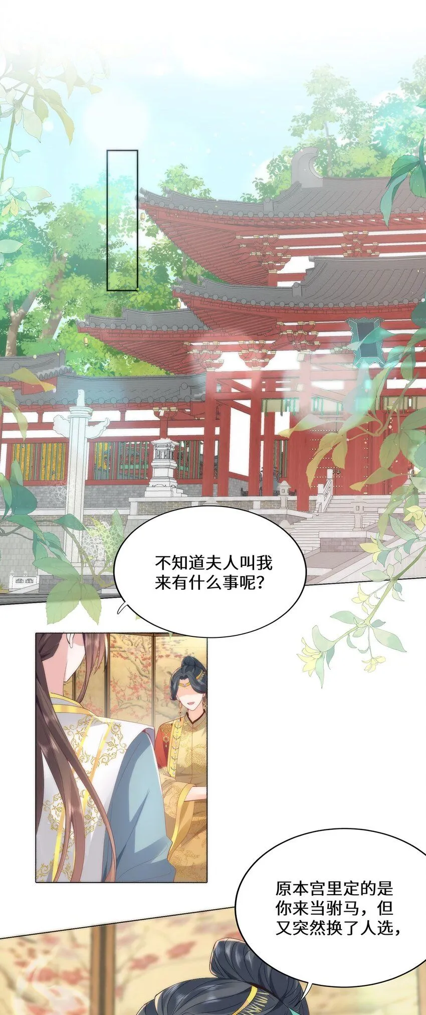 16 你只能死在本宫手里！2