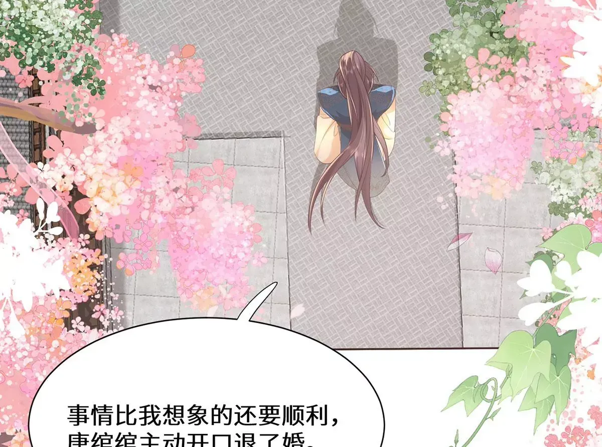 01 这驸马小爷不当！42