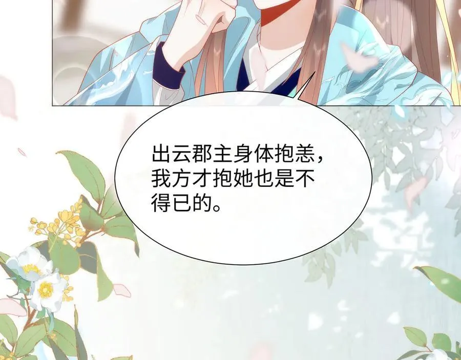 47 苍羽不喜欢男人！15