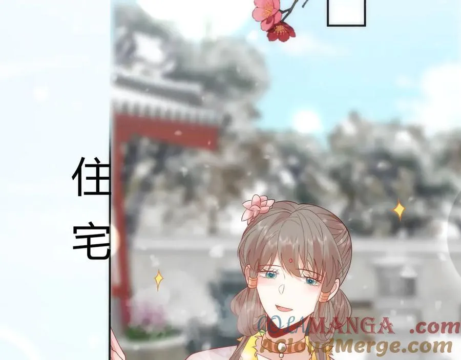 44 郡主喜欢我？24