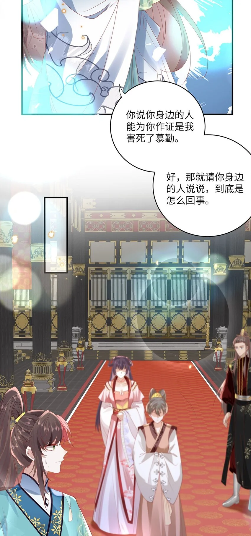 26 本宫想要的没有得不到的32