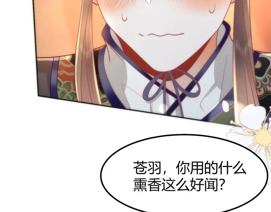 42 如果本宫准你冒犯呢？73