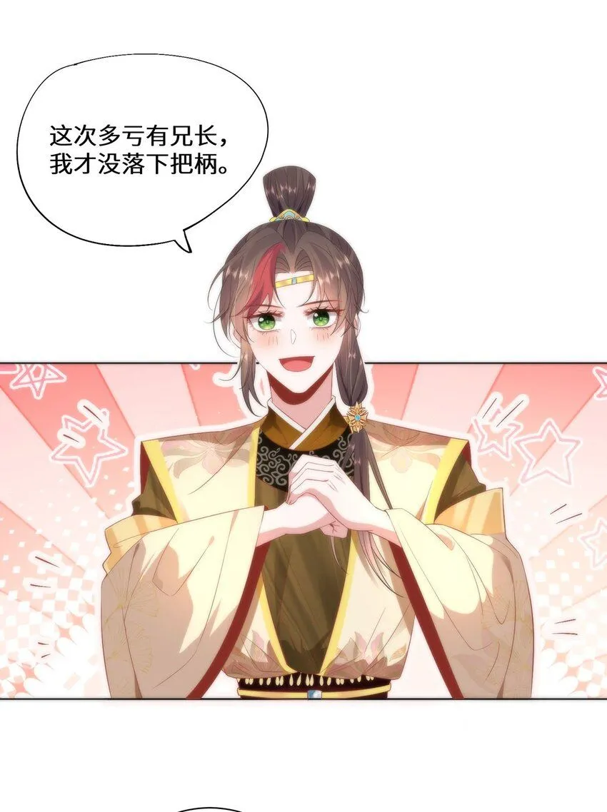 07 似乎啃到了仙芝娃娃！18