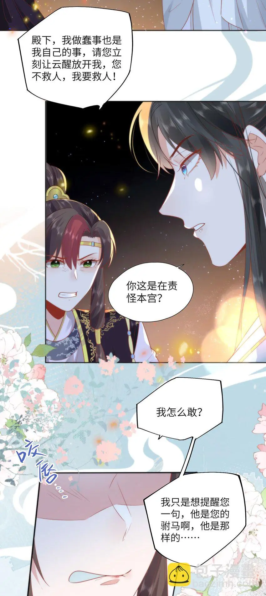 21 是我妄想了15