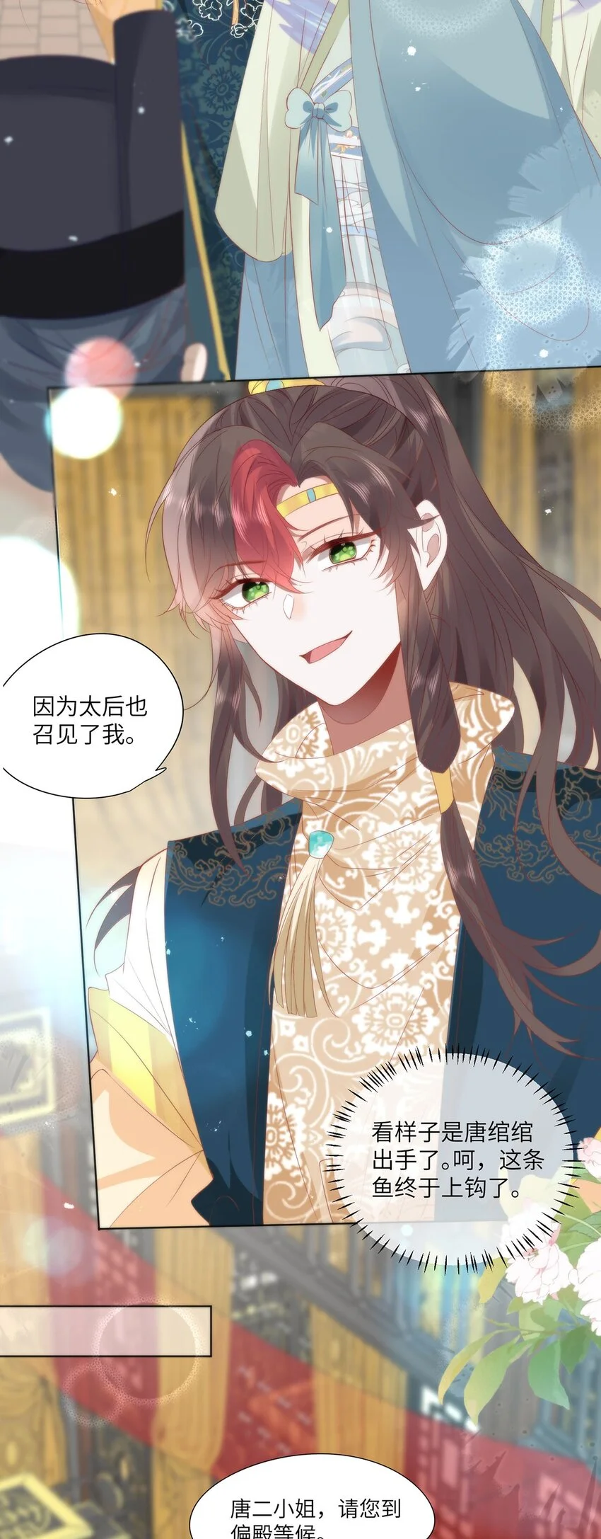 26 本宫想要的没有得不到的4