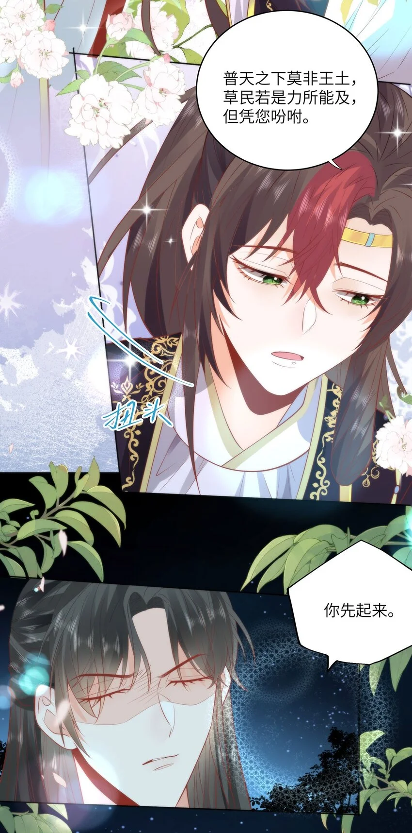 22 替我看顾好她16