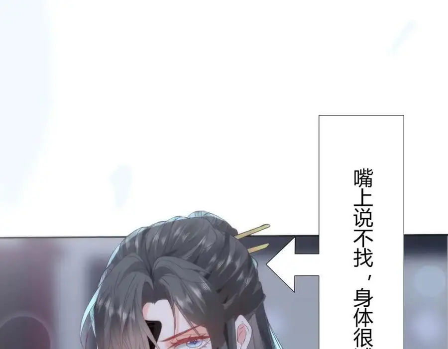 34 你这是在争风吃醋？97