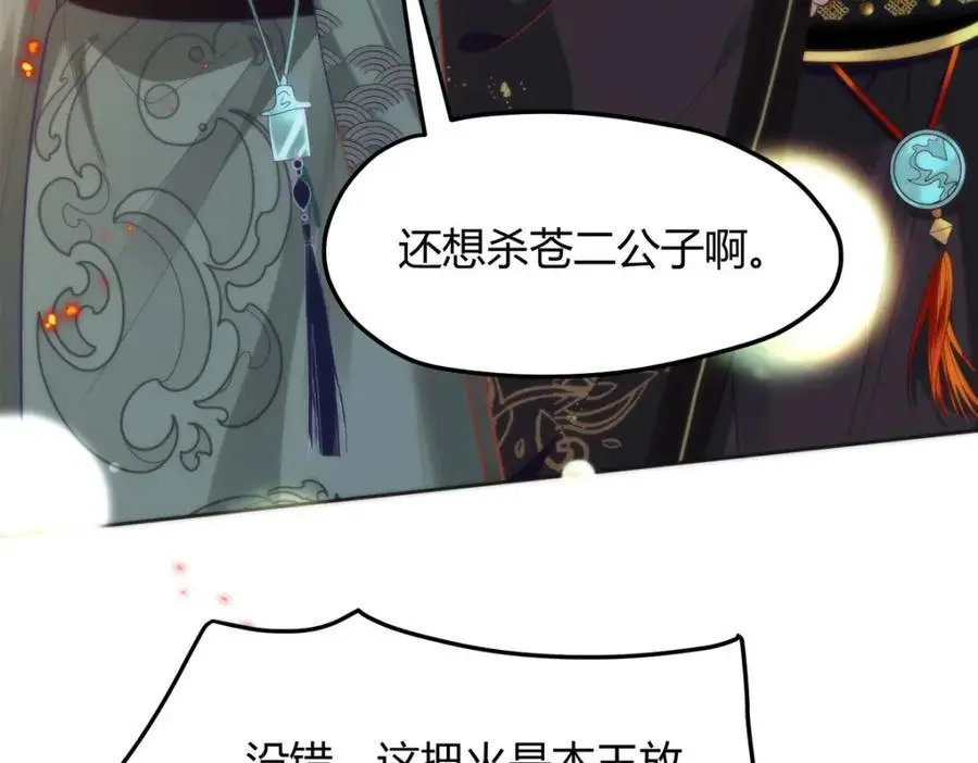 35 祭大人开不起玩笑77