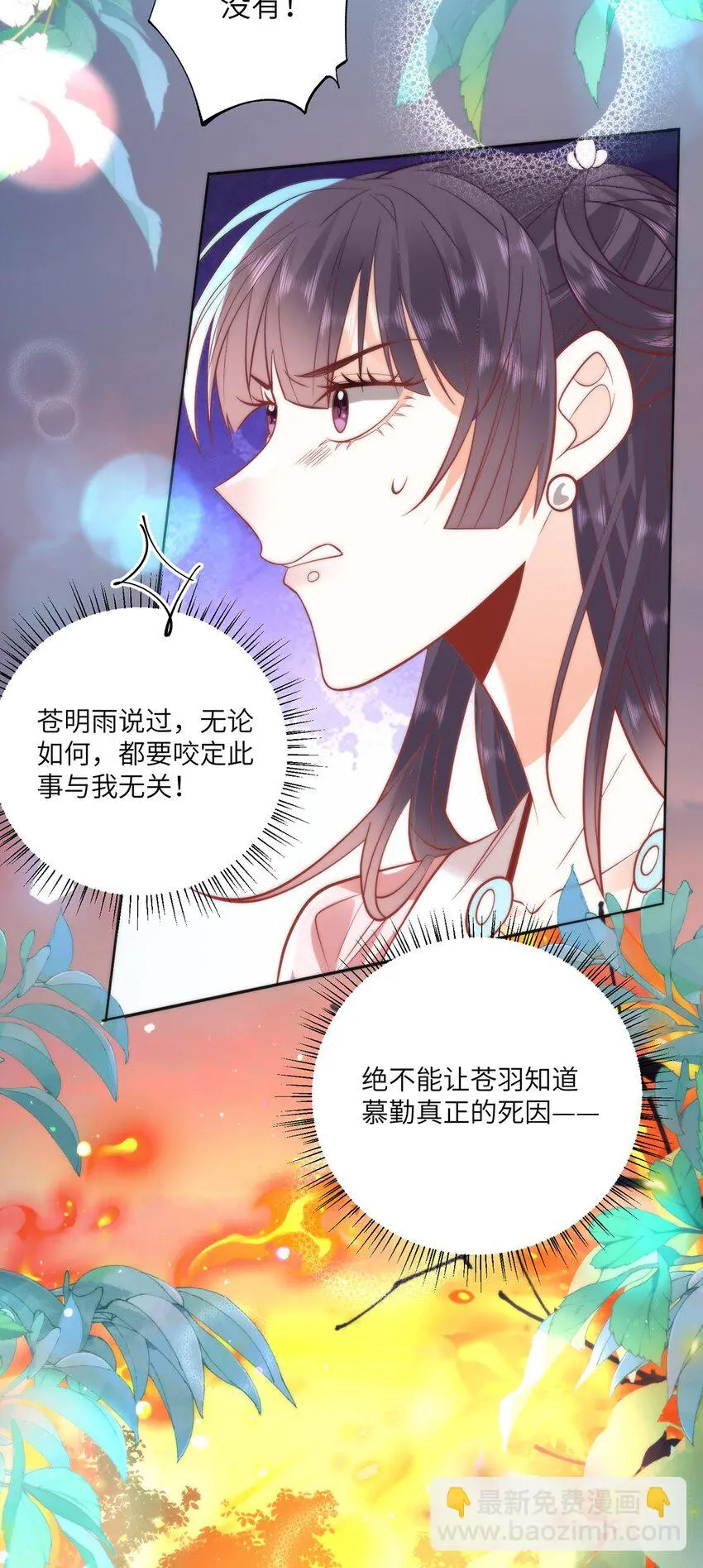 23 本宫好看吗6