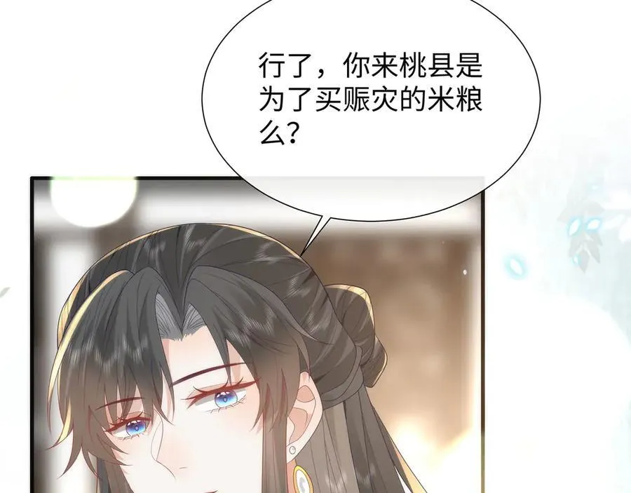 47 苍羽不喜欢男人！47