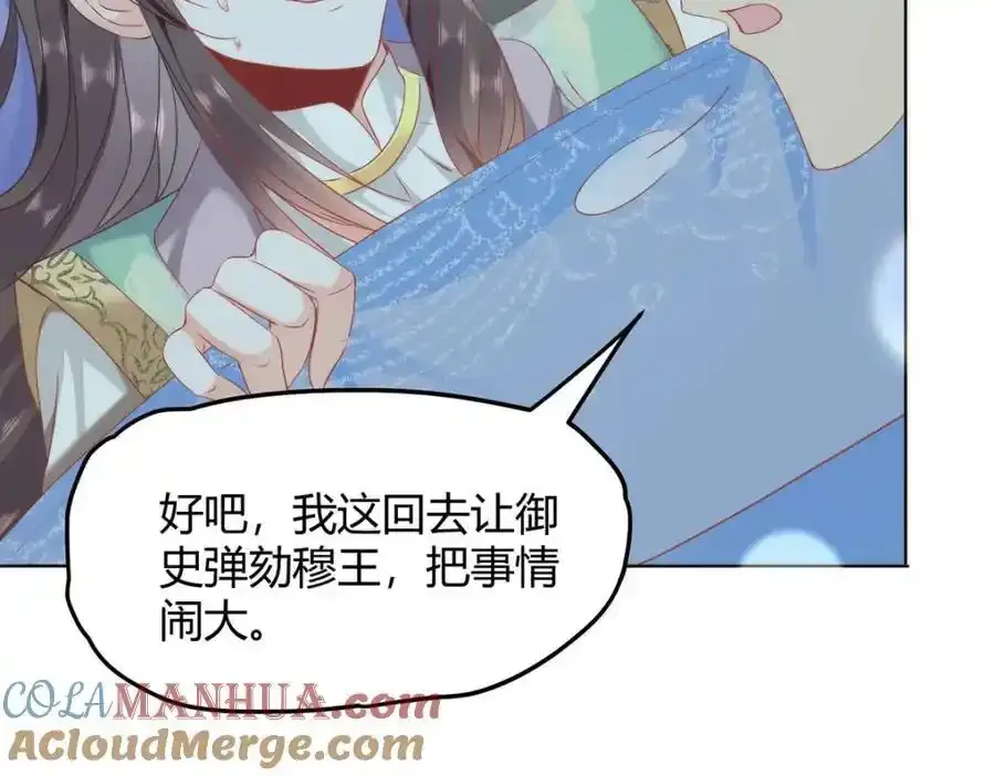 36 你身上有什么不能看的？52