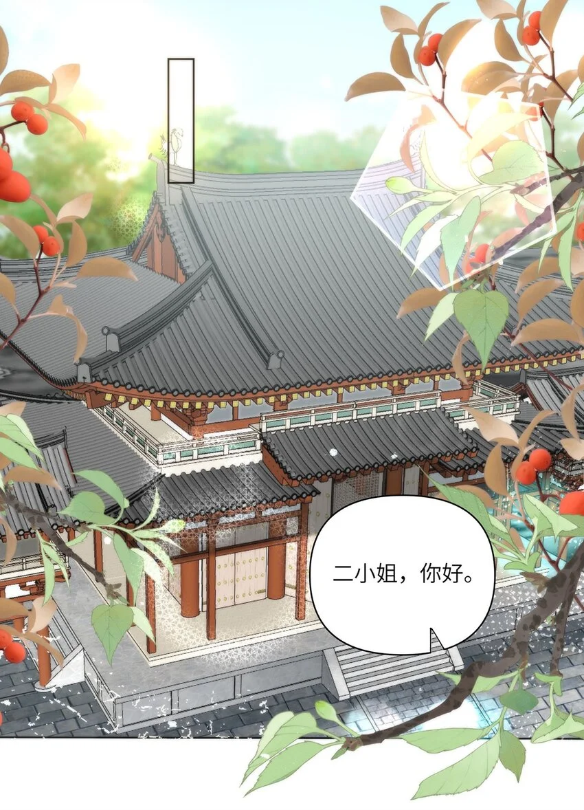 26 本宫想要的没有得不到的2