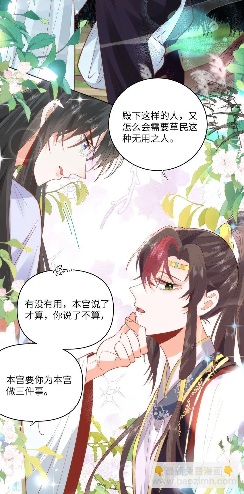 22 替我看顾好她15