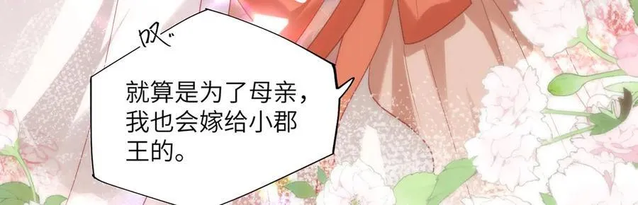 45 救命！还要膝枕啊71