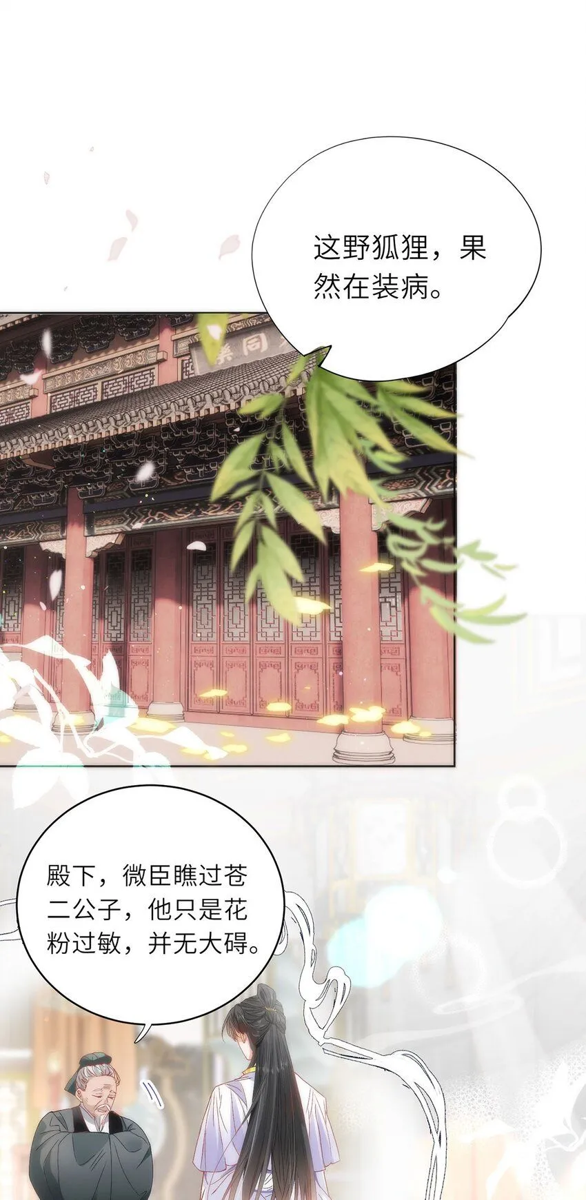 15 娶了她也未必是坏事2