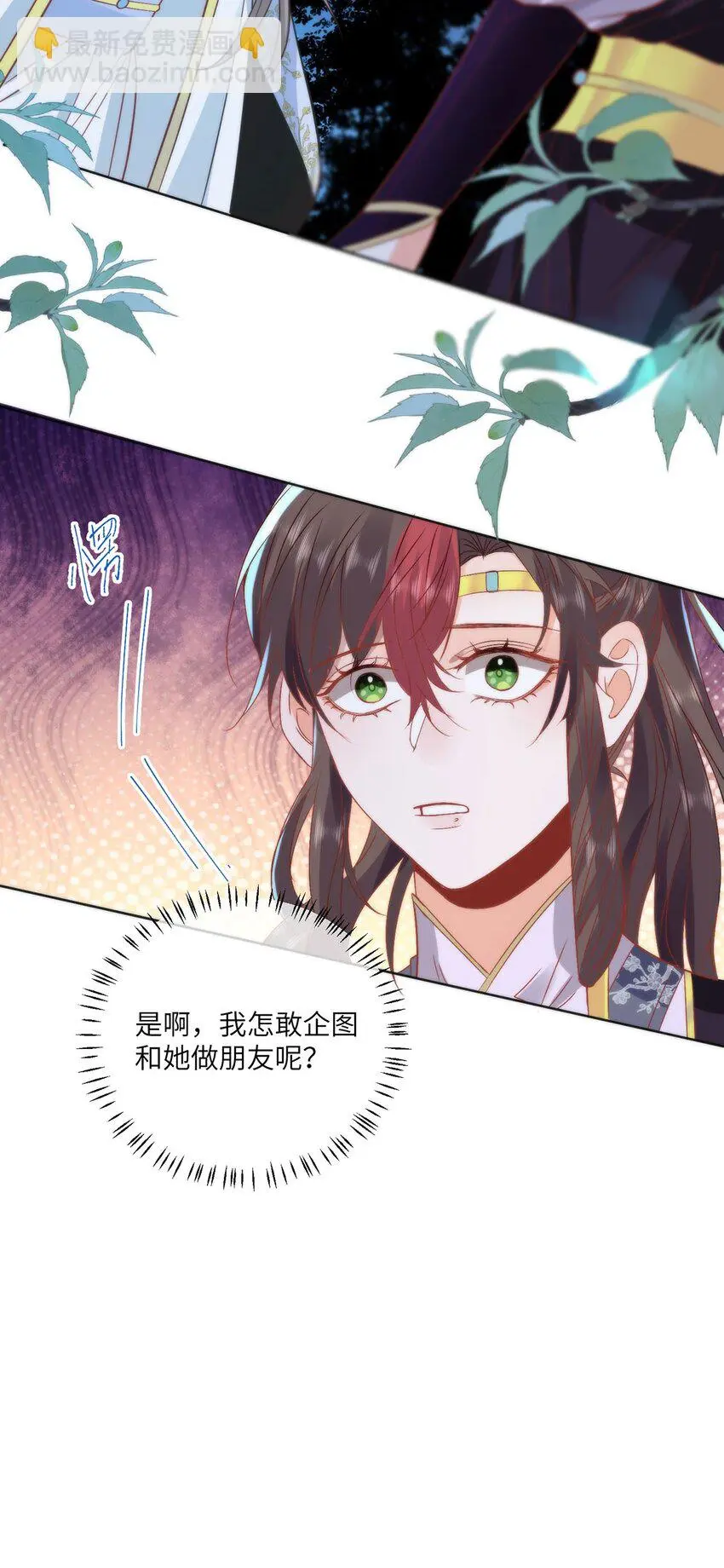 22 替我看顾好她9