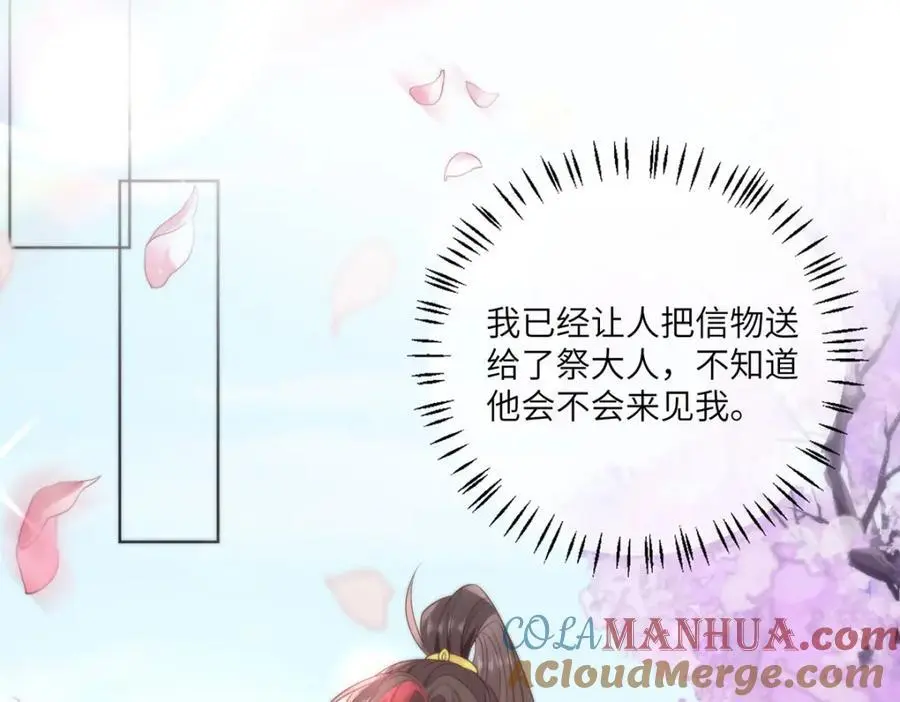 32 如果我不放开呢？36