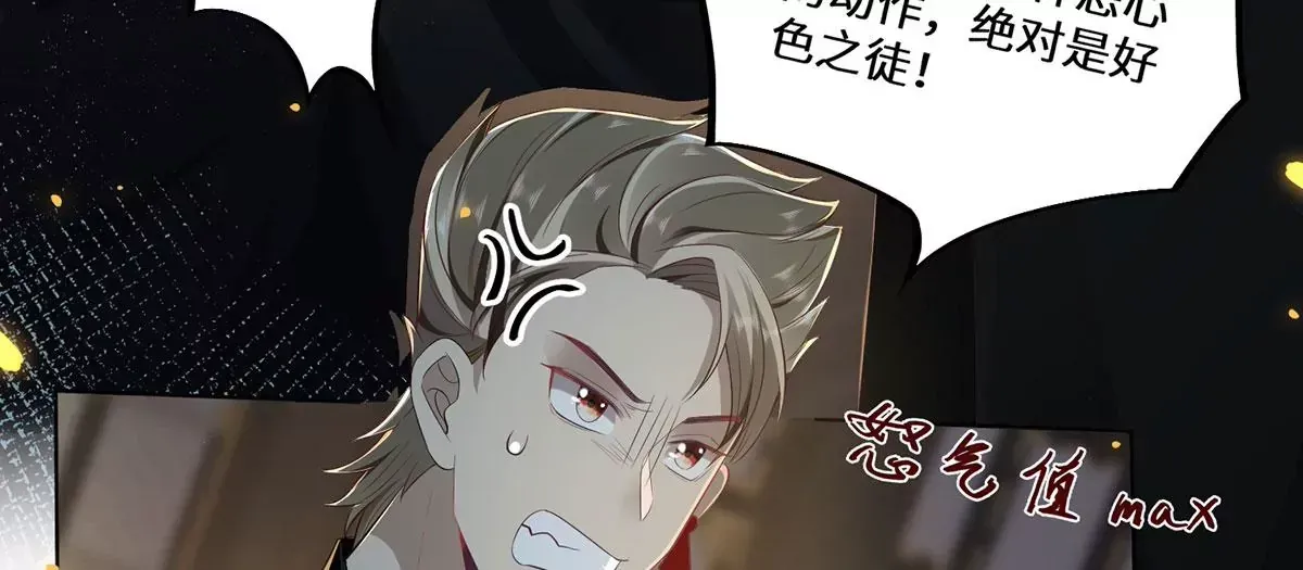 03 看看他有多好色96
