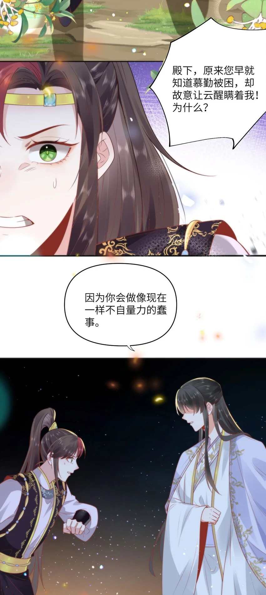 21 是我妄想了14