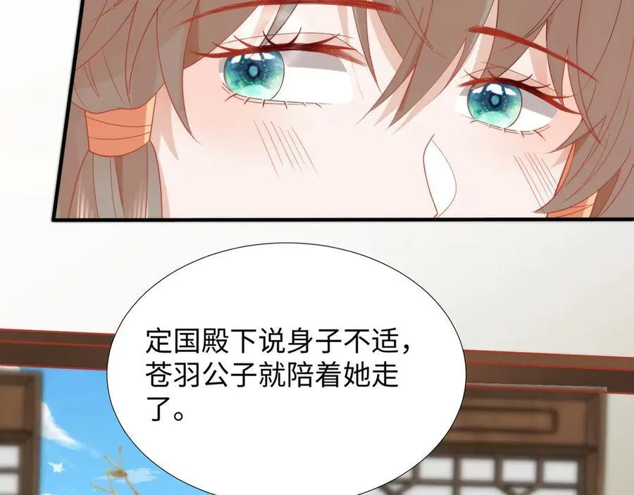 47 苍羽不喜欢男人！95