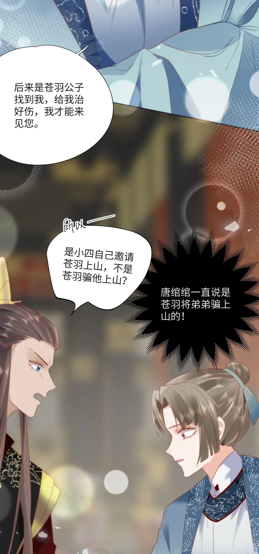 27 这次你还躲得过去吗？12