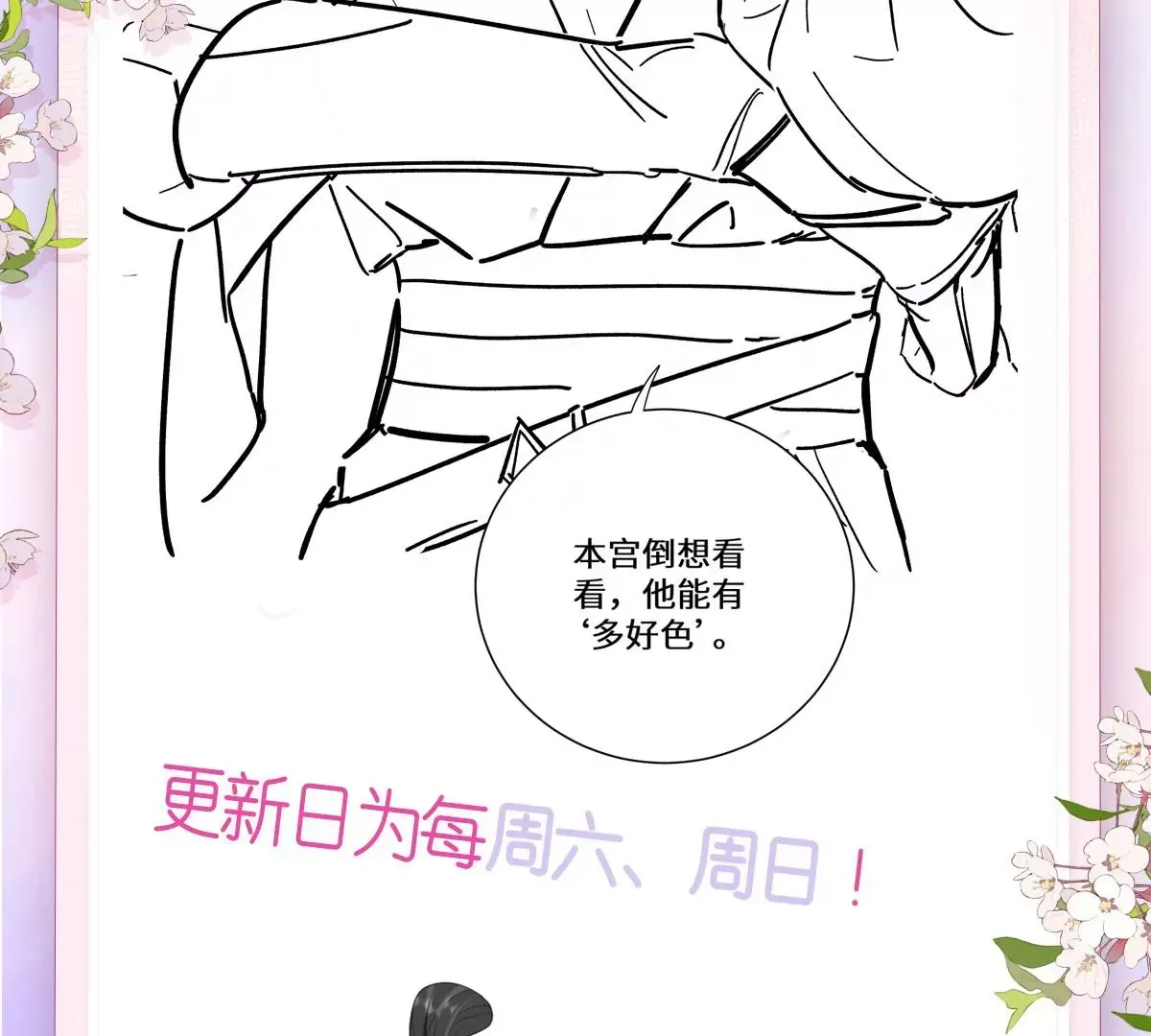 02 公主竟然是男人！93