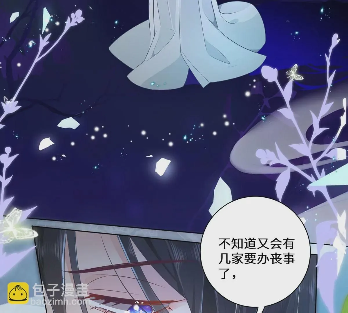 02 公主竟然是男人！85