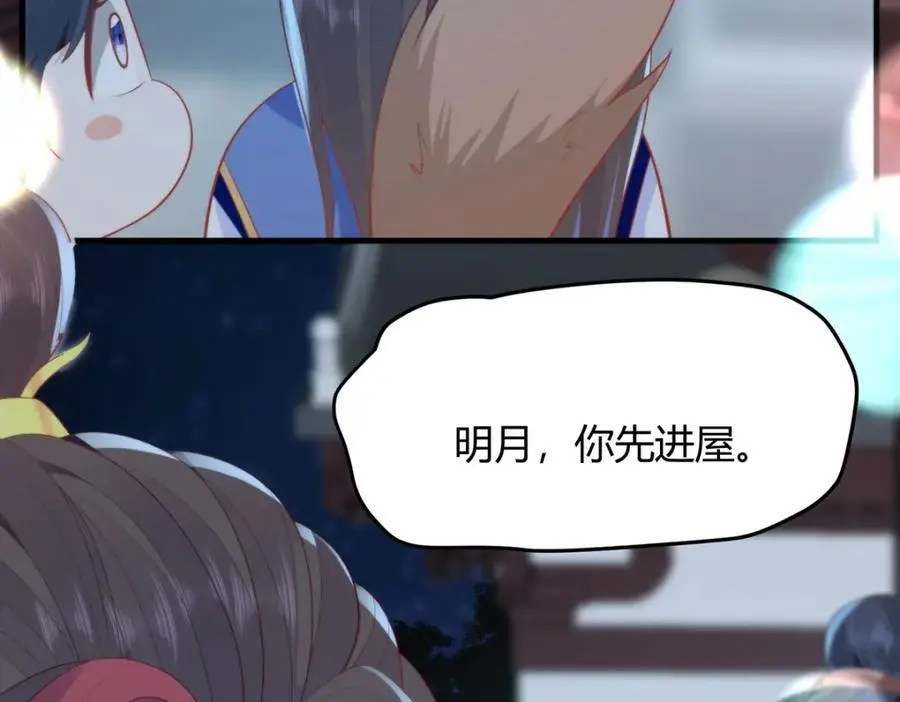 34 你这是在争风吃醋？103