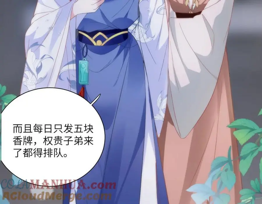 33 他竟撩上本座的杀手28