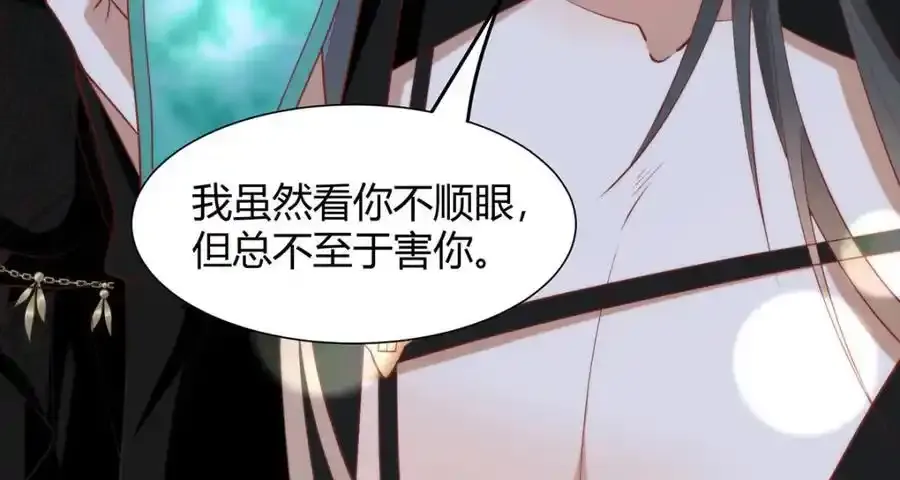 36 你身上有什么不能看的？106