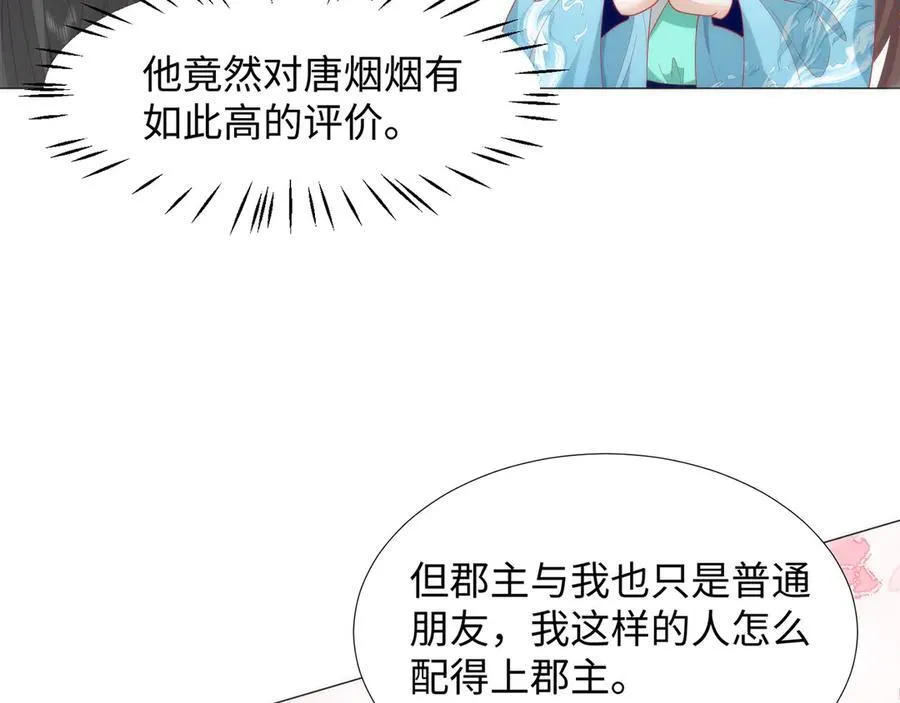 47 苍羽不喜欢男人！22
