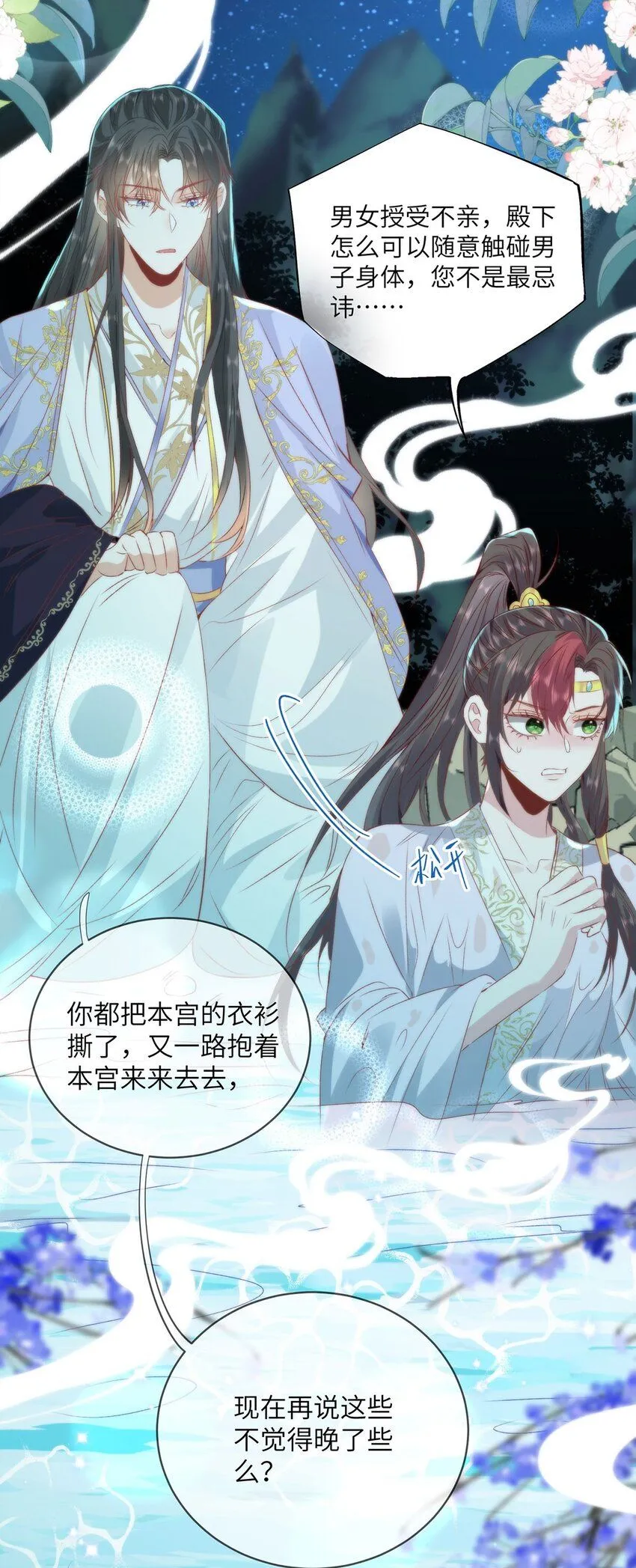 19 我所愿之人就在眼前17