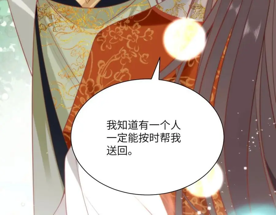 32 如果我不放开呢？34