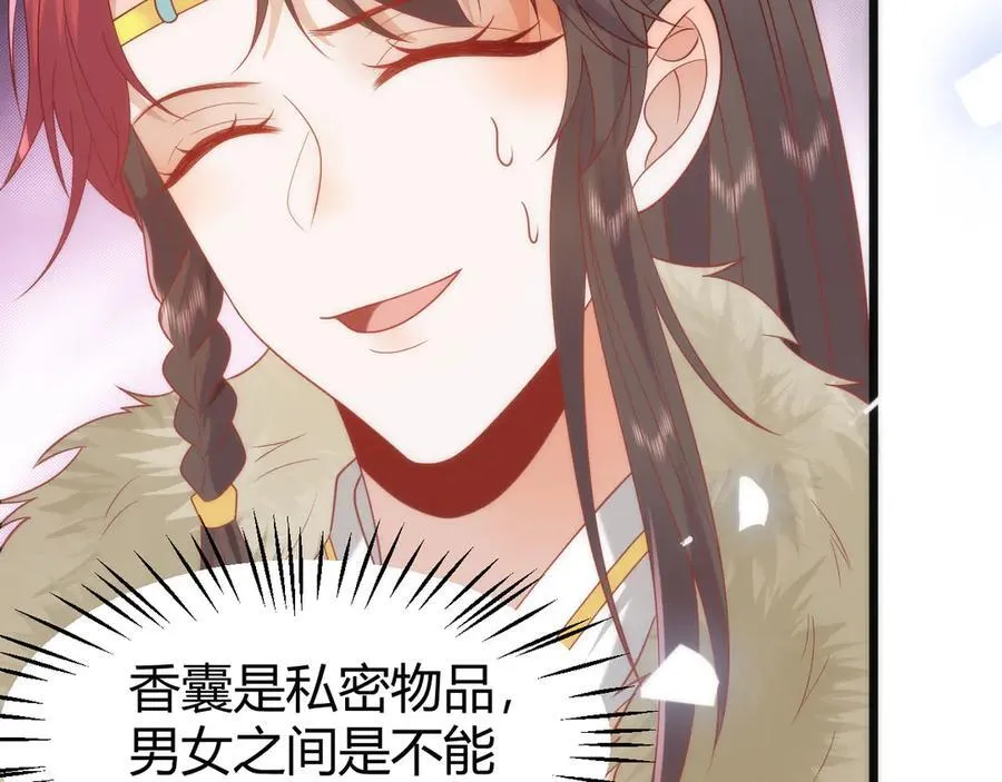 44 郡主喜欢我？74