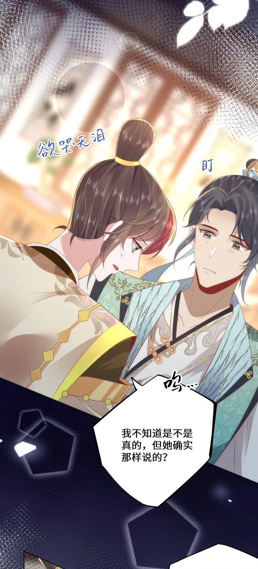 09 这是吻痕4