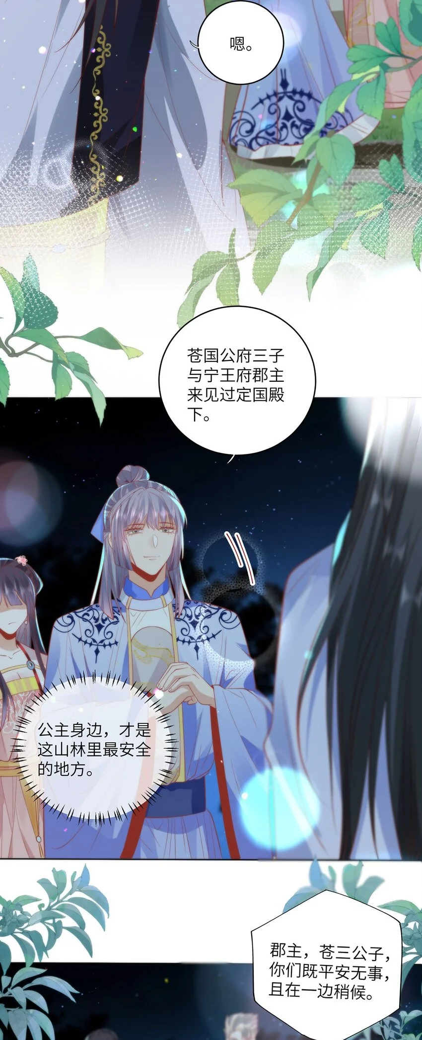 22 替我看顾好她23