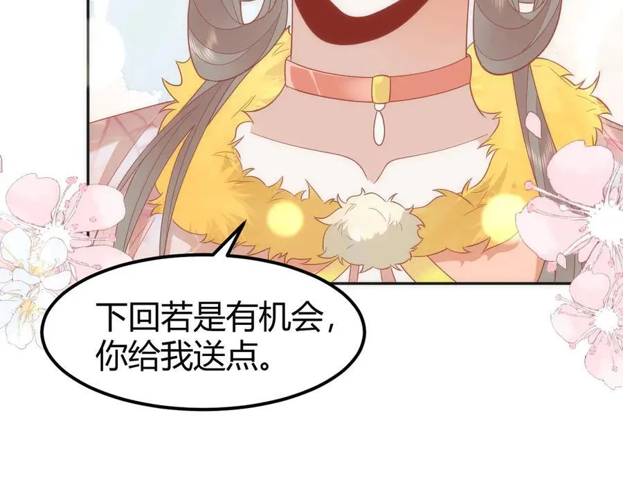 44 郡主喜欢我？46