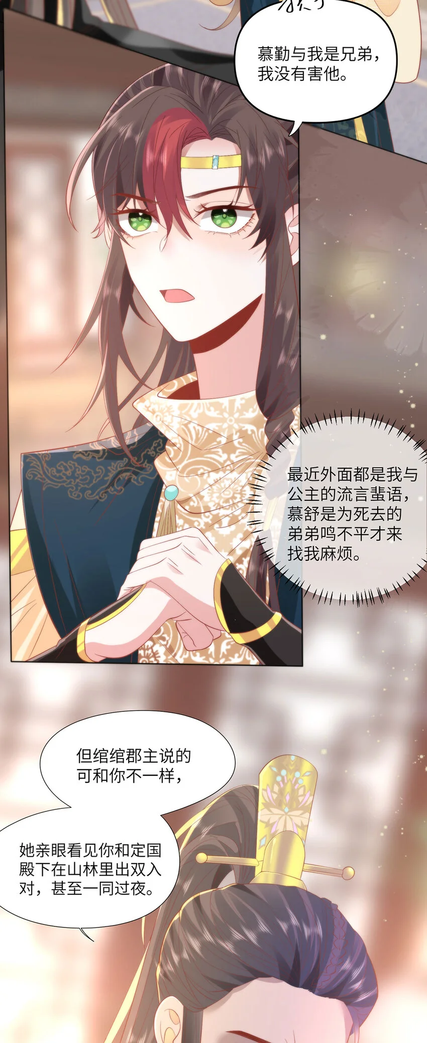 24 我啊，只想要……4