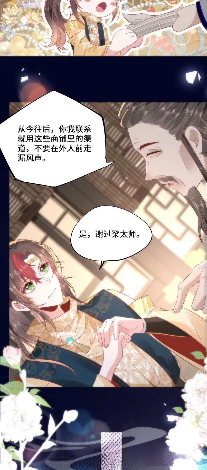 11 他不是个男人吗？13
