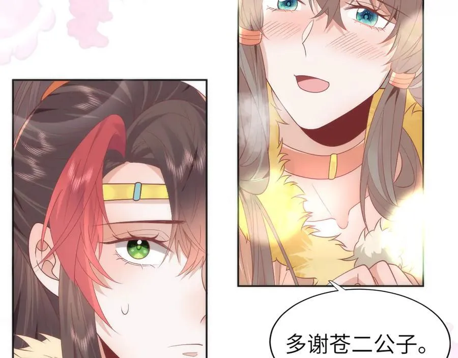 46 野狐狸就这么热心吗？55