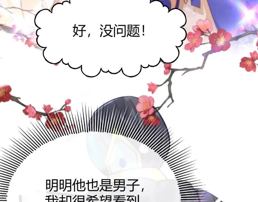 41 如果你是女孩子就好了99