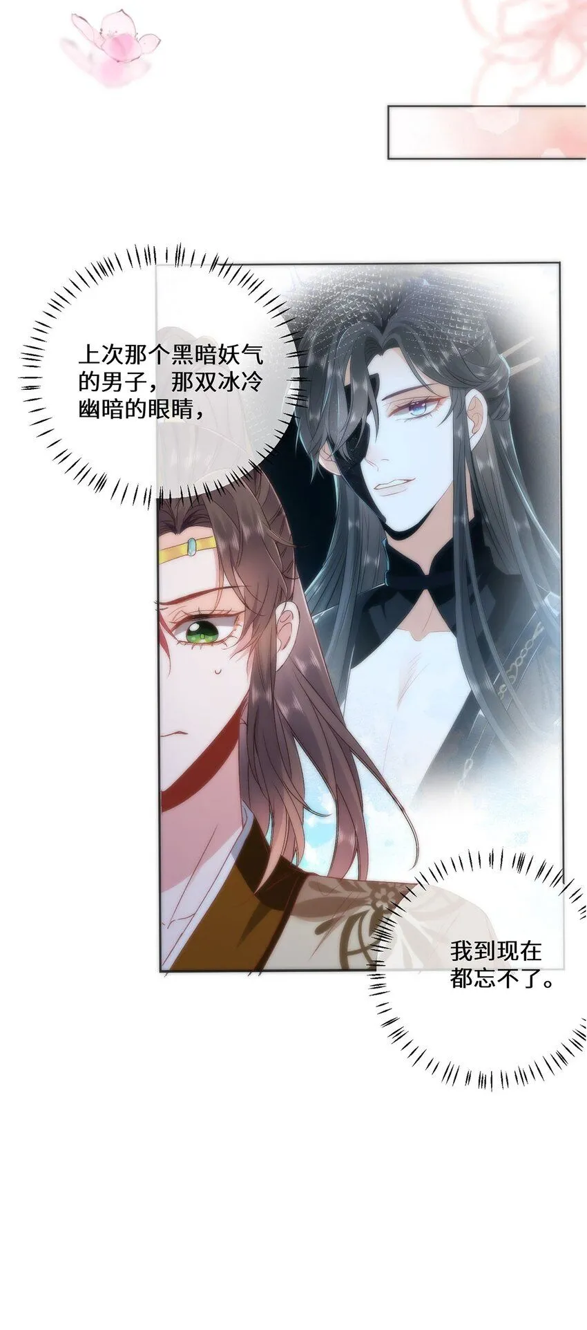 11 他不是个男人吗？17