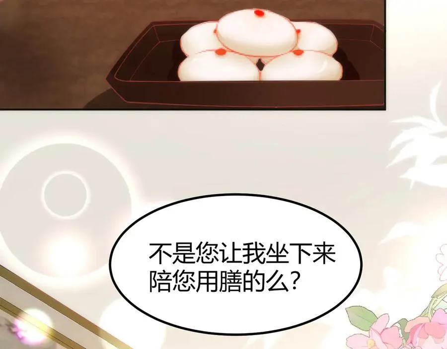 44 郡主喜欢我？7
