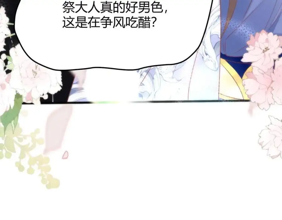 34 你这是在争风吃醋？127