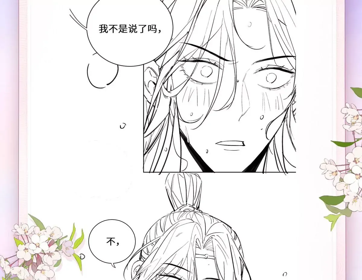 04 公主知道了会不高兴的98