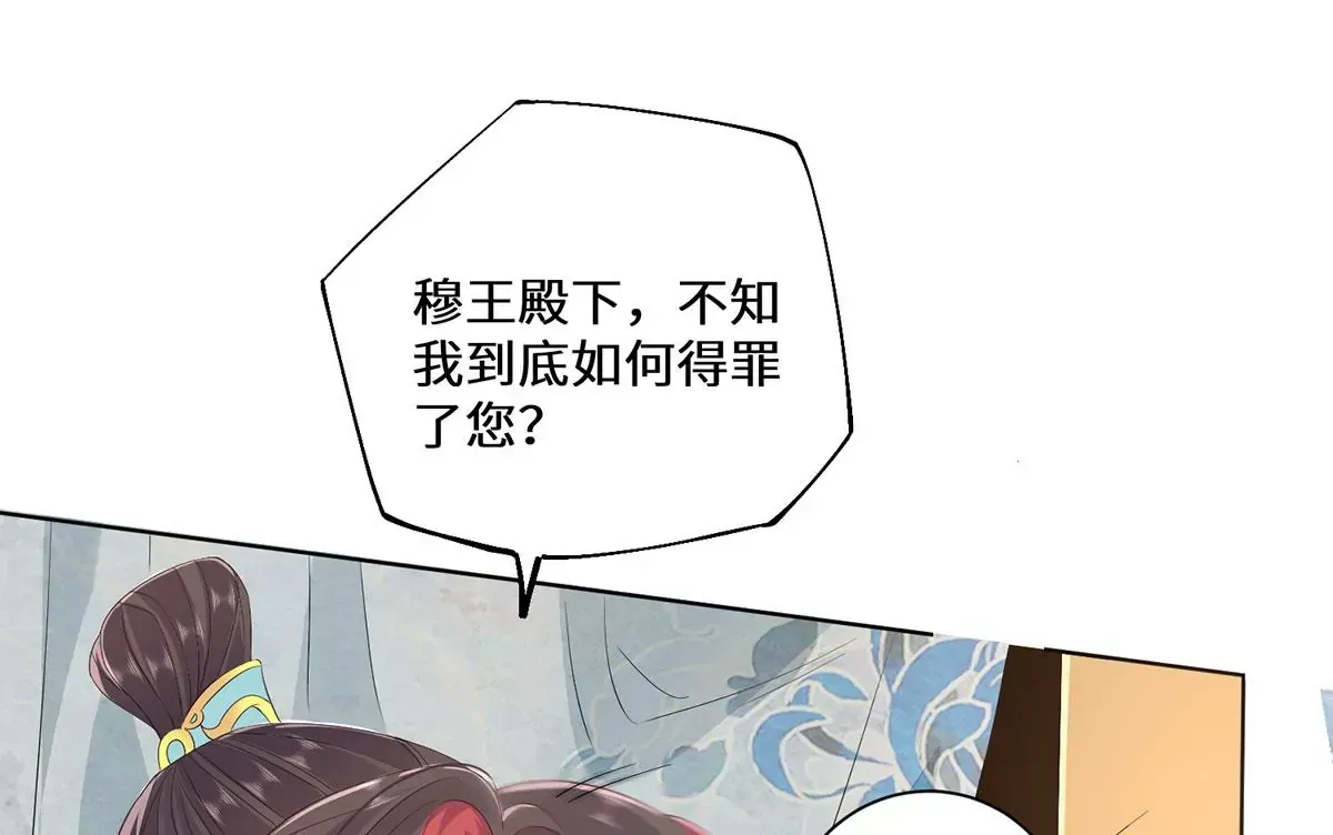 04 公主知道了会不高兴的72